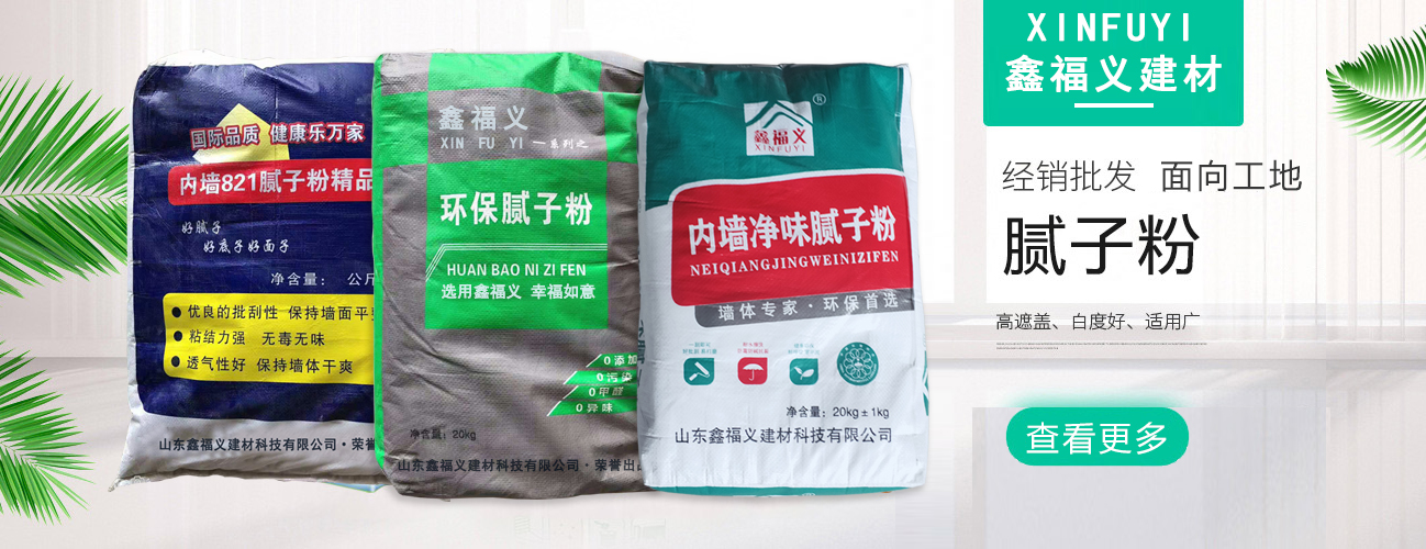 【今日熱點(diǎn)】外墻膩?zhàn)臃蹫槭裁床缓线m用到內(nèi)墻，本篇文